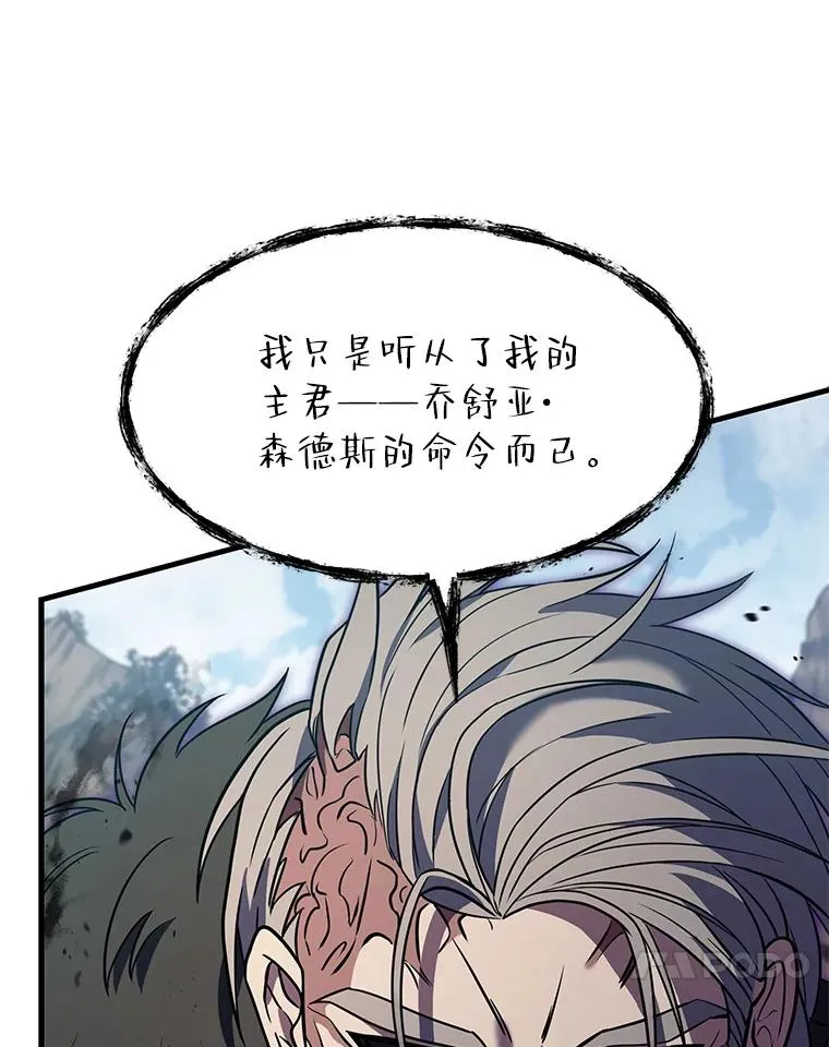 82.背叛13