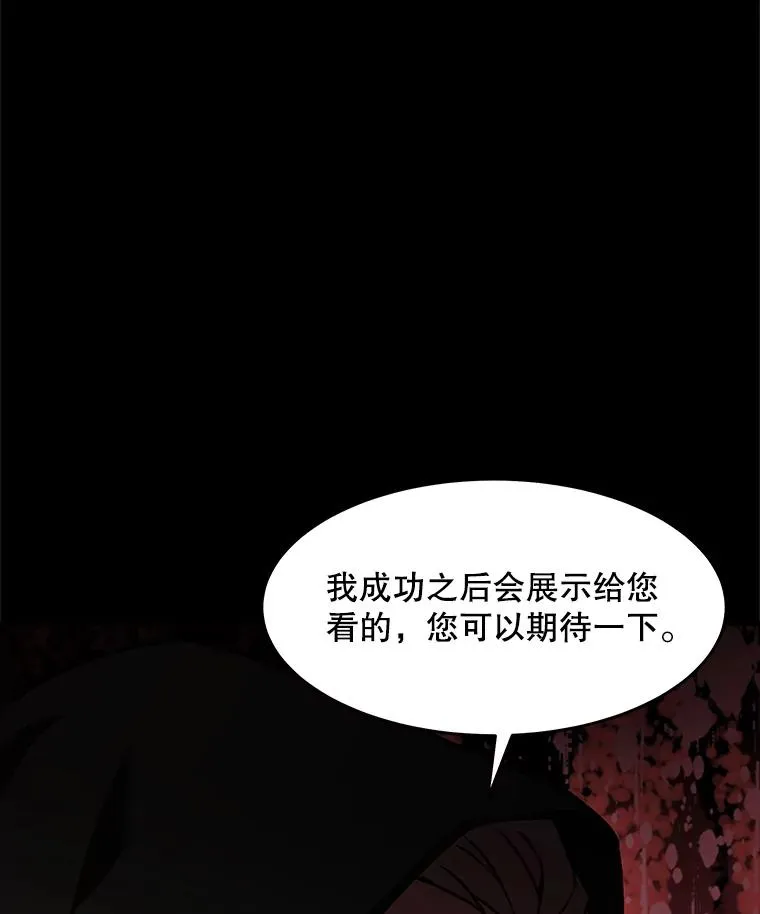66.对战圣骑士27