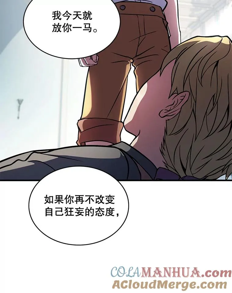 10.打败巴贝尔96