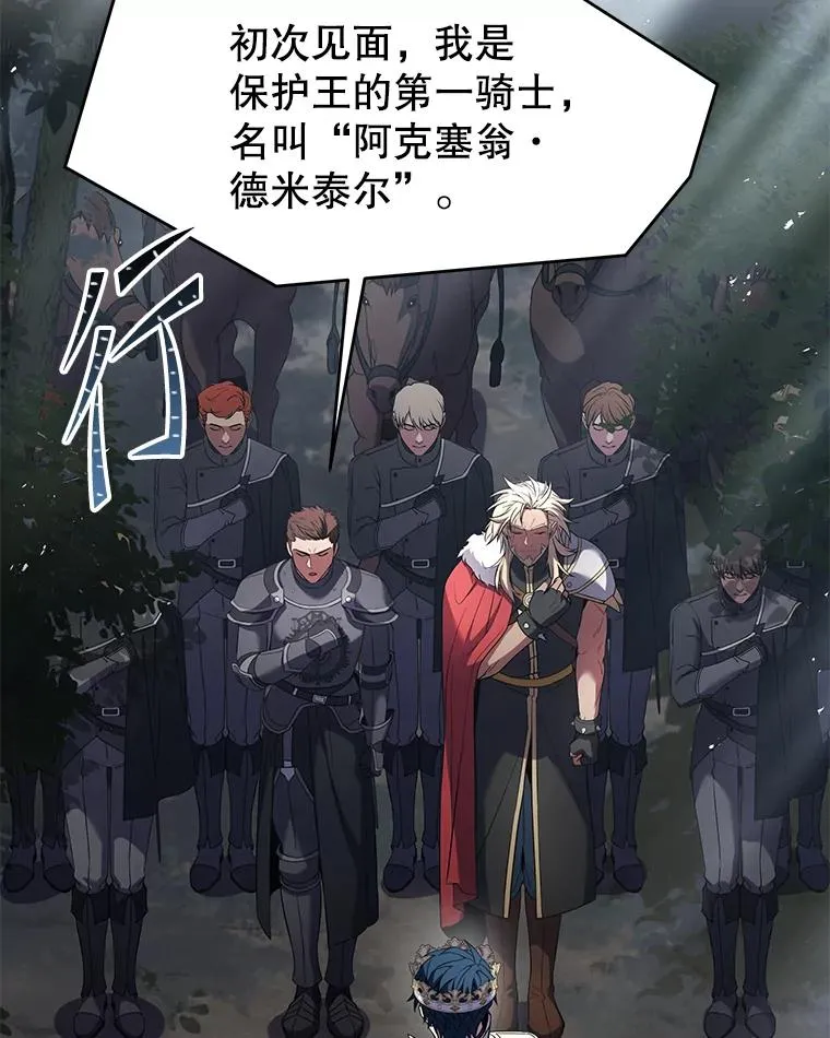 81.阿格诺斯的秘密133