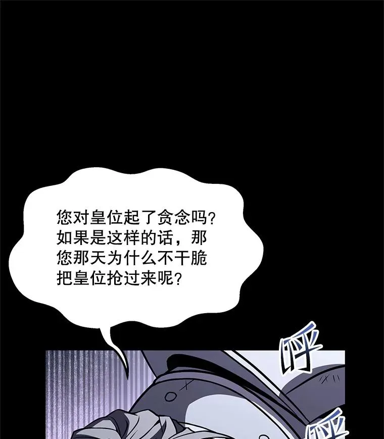 66.对战圣骑士17
