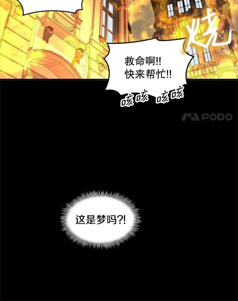 20.怪梦17