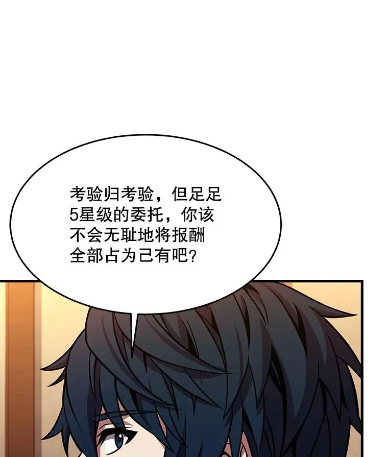 59.佣兵亚舒141