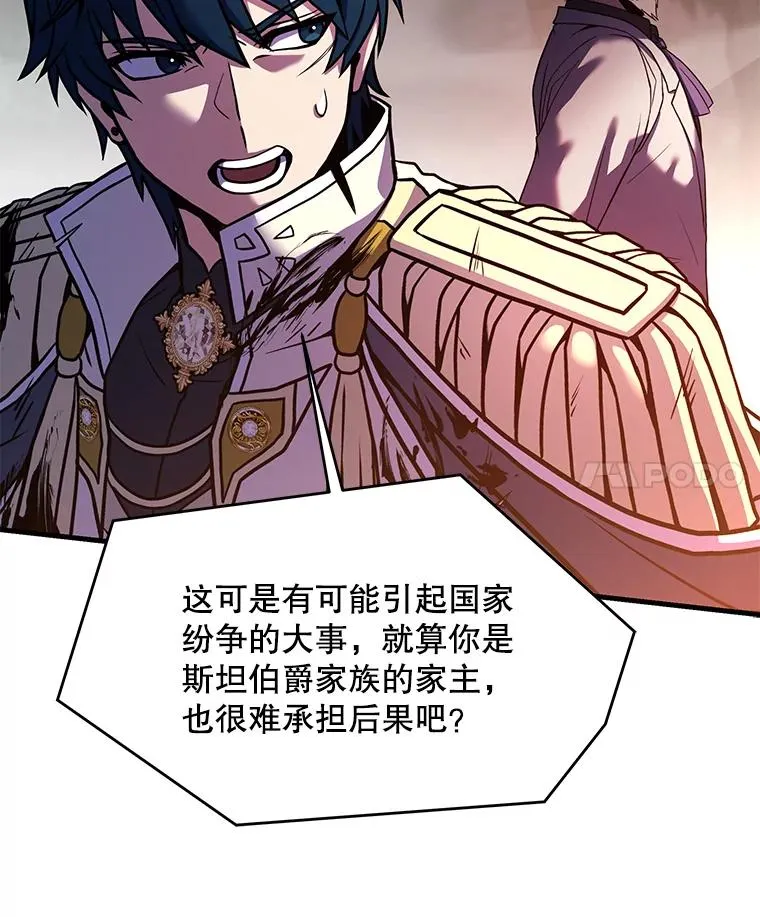 81.阿格诺斯的秘密22