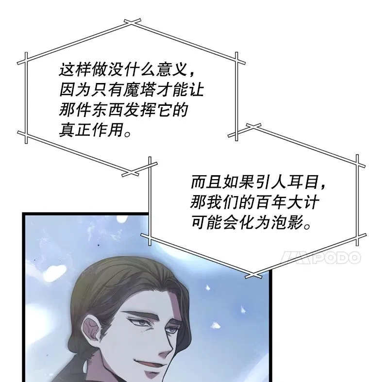 35.打败阿马鲁66
