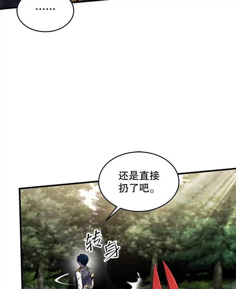 43.成长之力110