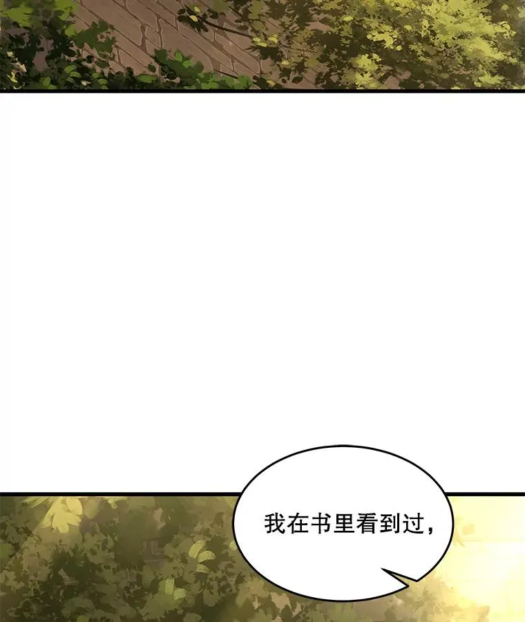 51.魔力的空虚化6