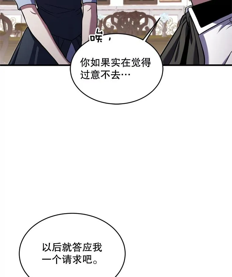 28.讨回戒指76