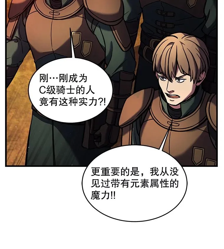 19.魔剑师出世117