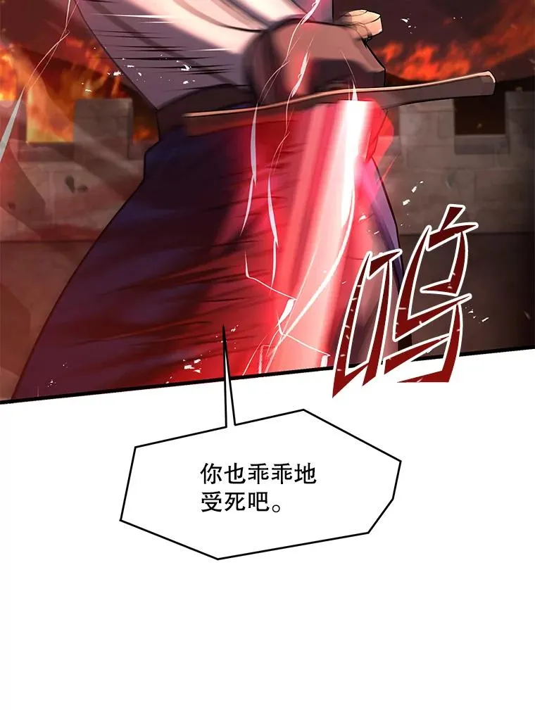 84.激烈交战138