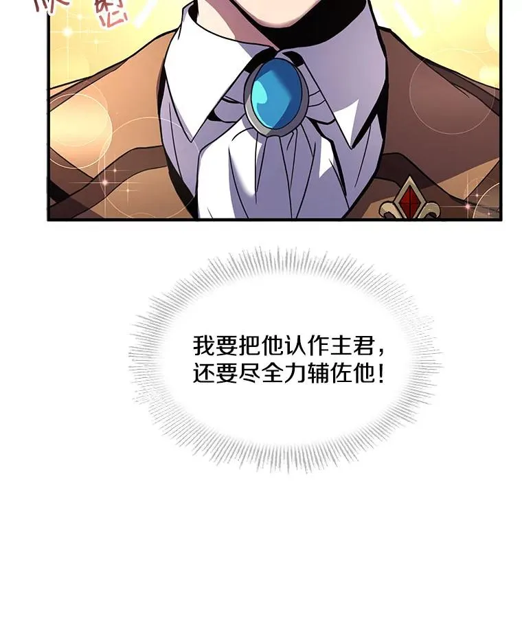 11.树立威信83