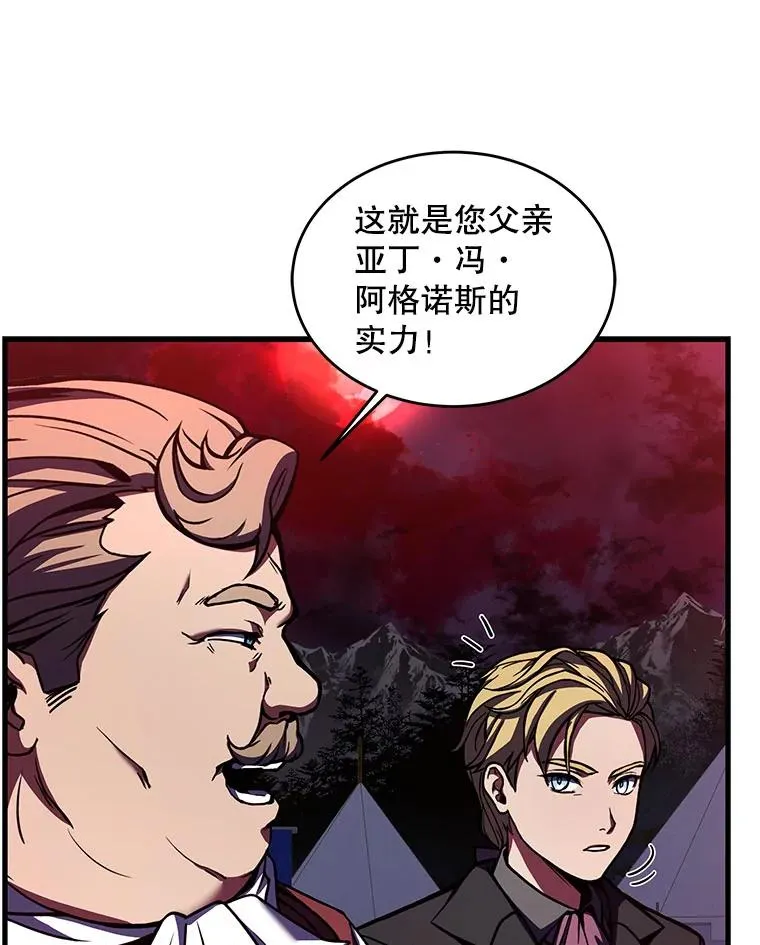 19.魔剑师出世19