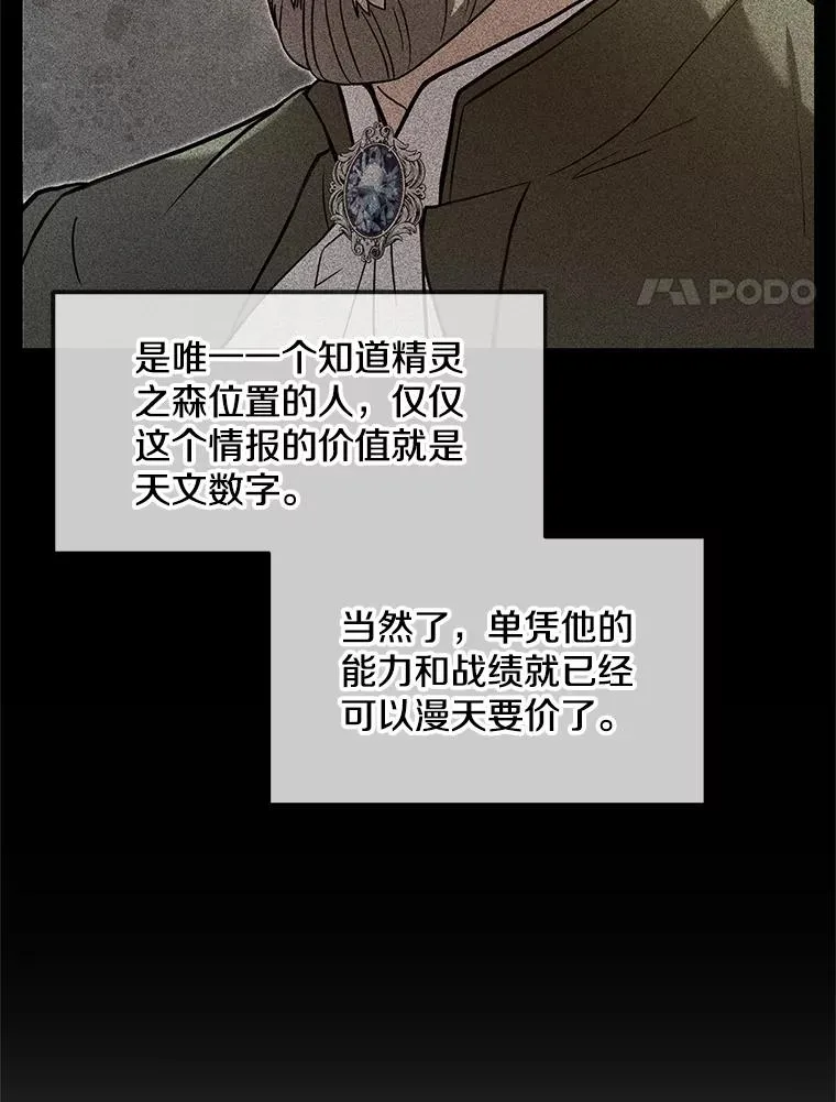 67.战斗魔法师101