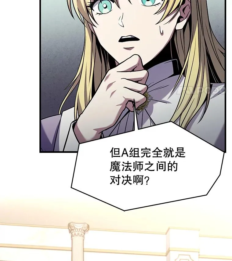70.对阵抽签82