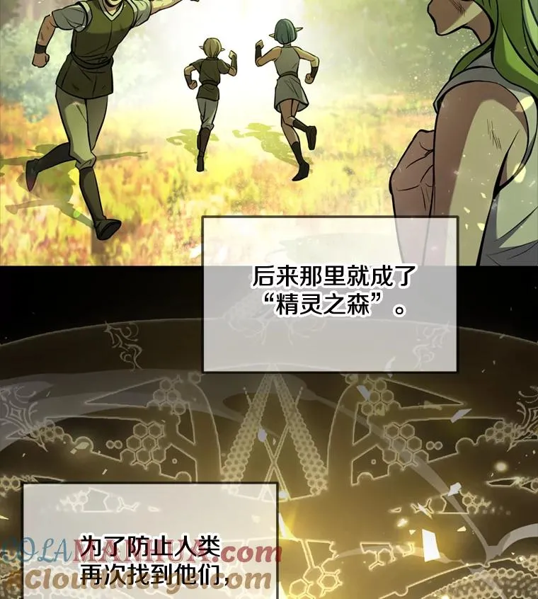 29.精灵的眼泪12