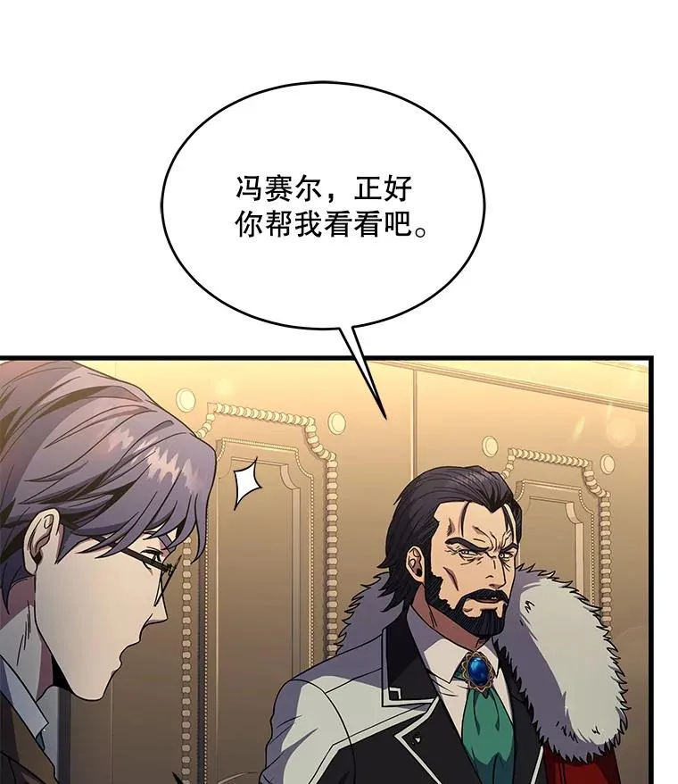 7.公爵府的客人13