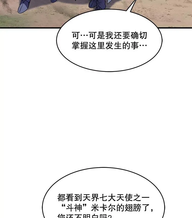67.战斗魔法师46
