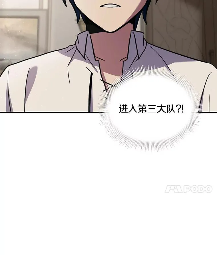 46.第三大队69