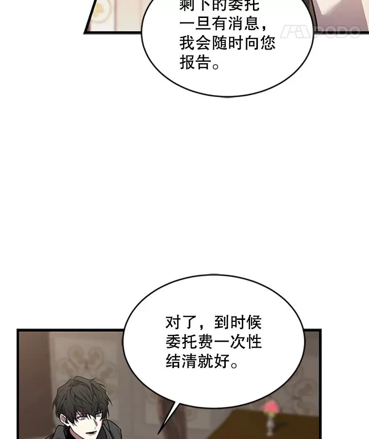25.寻找传家宝73