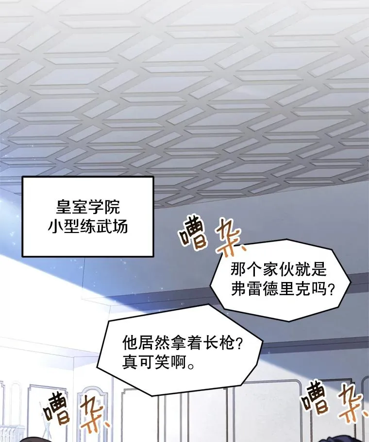 34.枪和剑的对决92