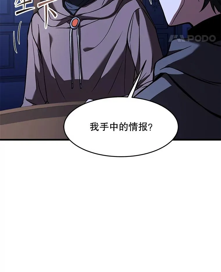 75.合并暗杀组织66