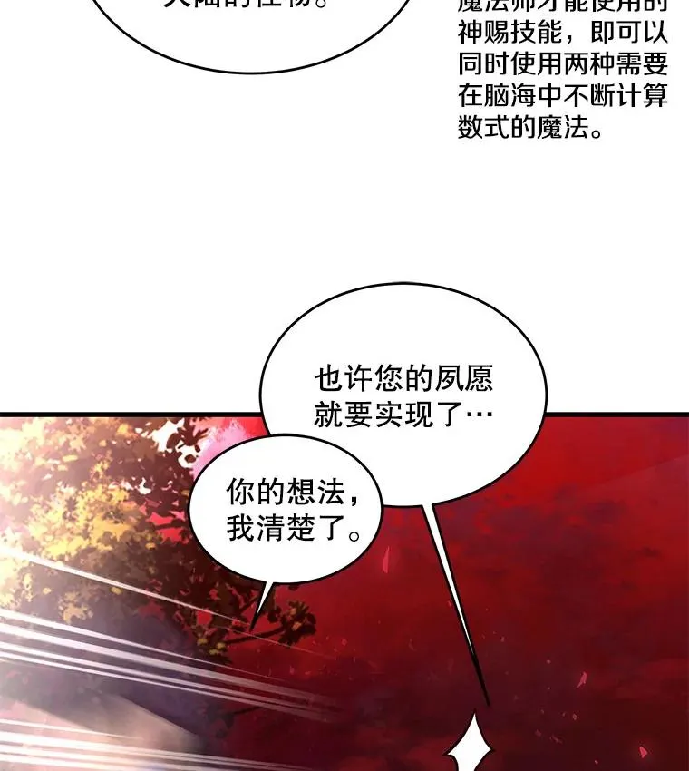 19.魔剑师出世125