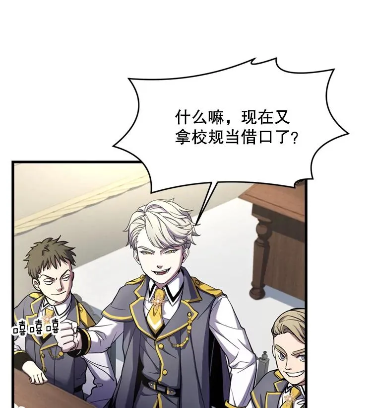 32.课堂上的争论97
