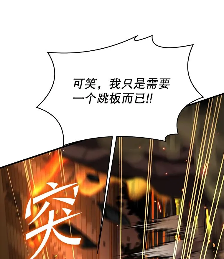 74.太古石的秘密57