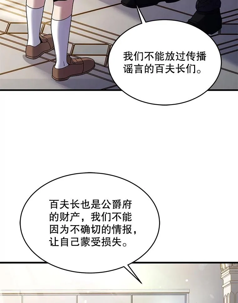 4.初到公爵府23