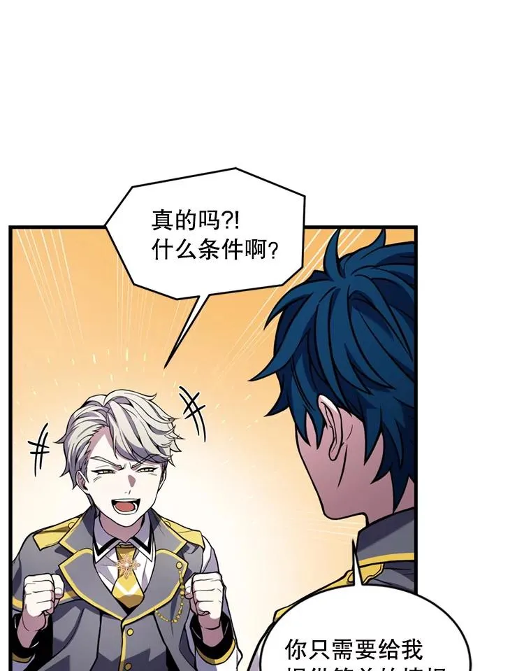 36.拉拢伊卡鲁斯33