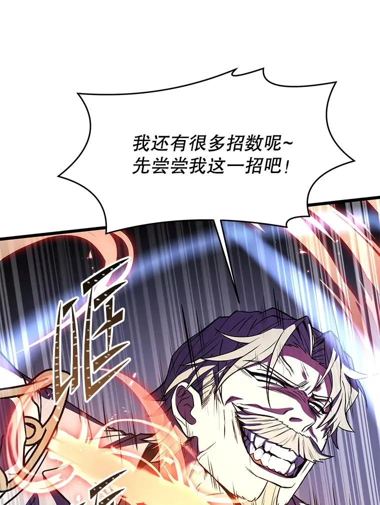81.阿格诺斯的秘密63