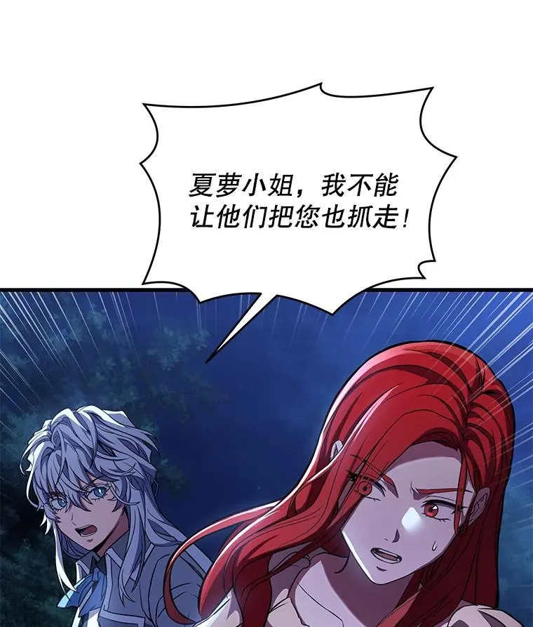 61.遇袭（2）139