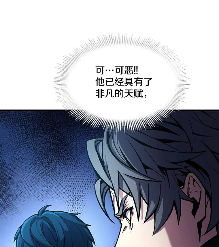14.讨伐（1）13