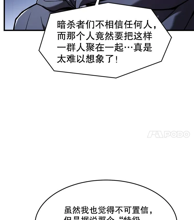 75.合并暗杀组织97