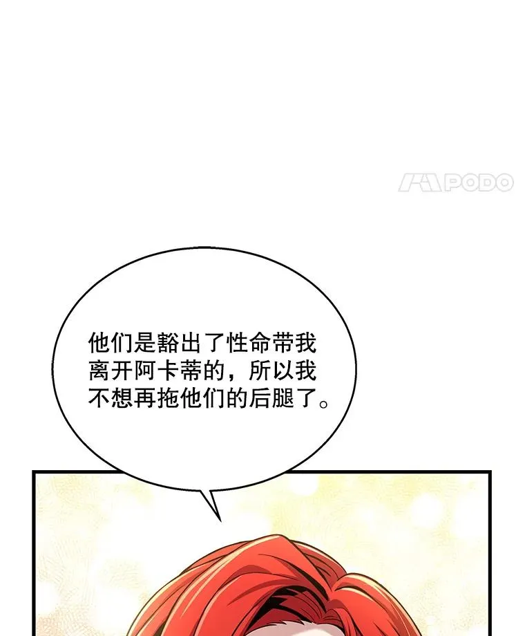 60.遇袭（1）31