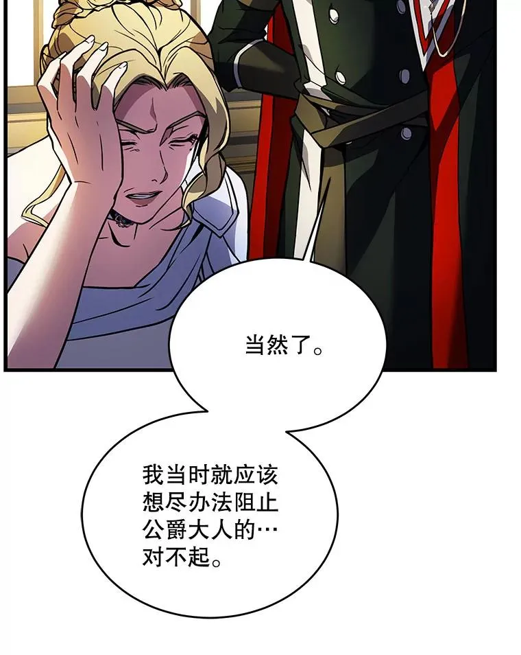 14.讨伐（1）99