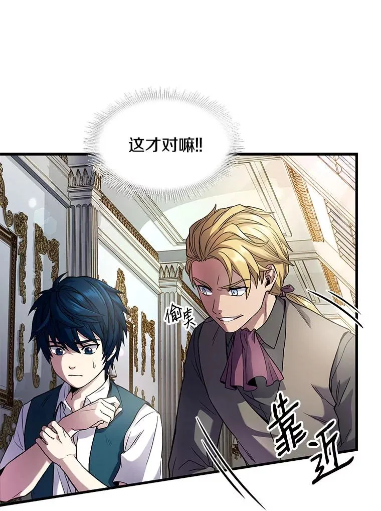 4.初到公爵府9