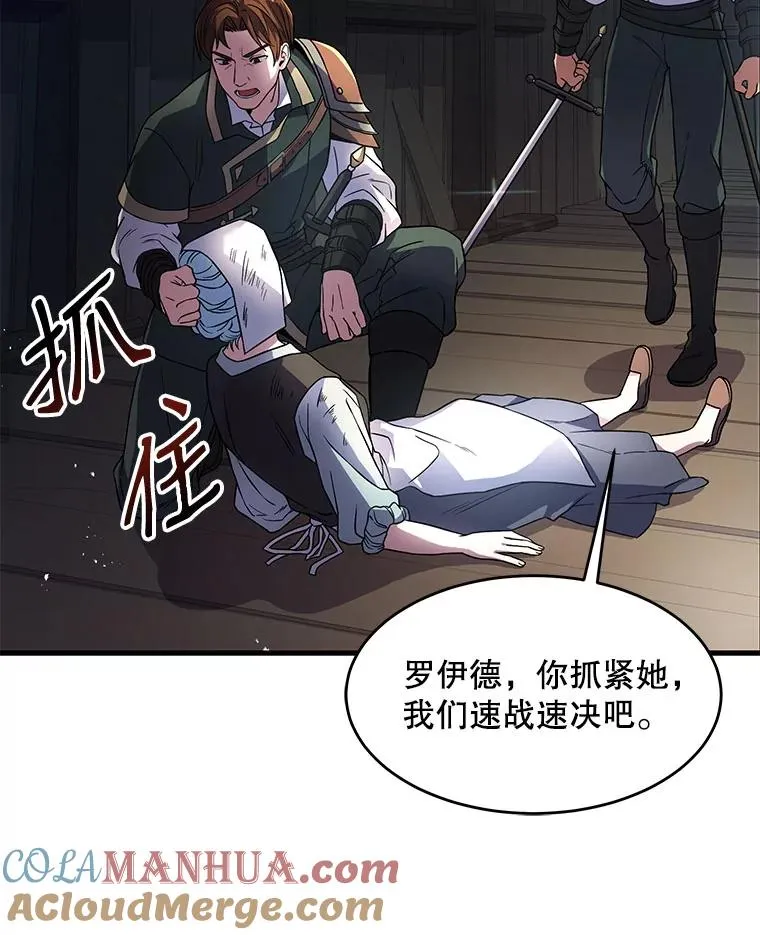 4.初到公爵府92
