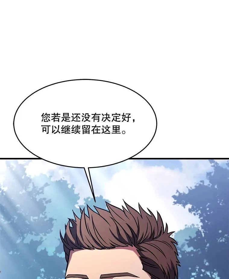 81.阿格诺斯的秘密87