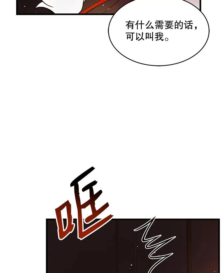4.初到公爵府45