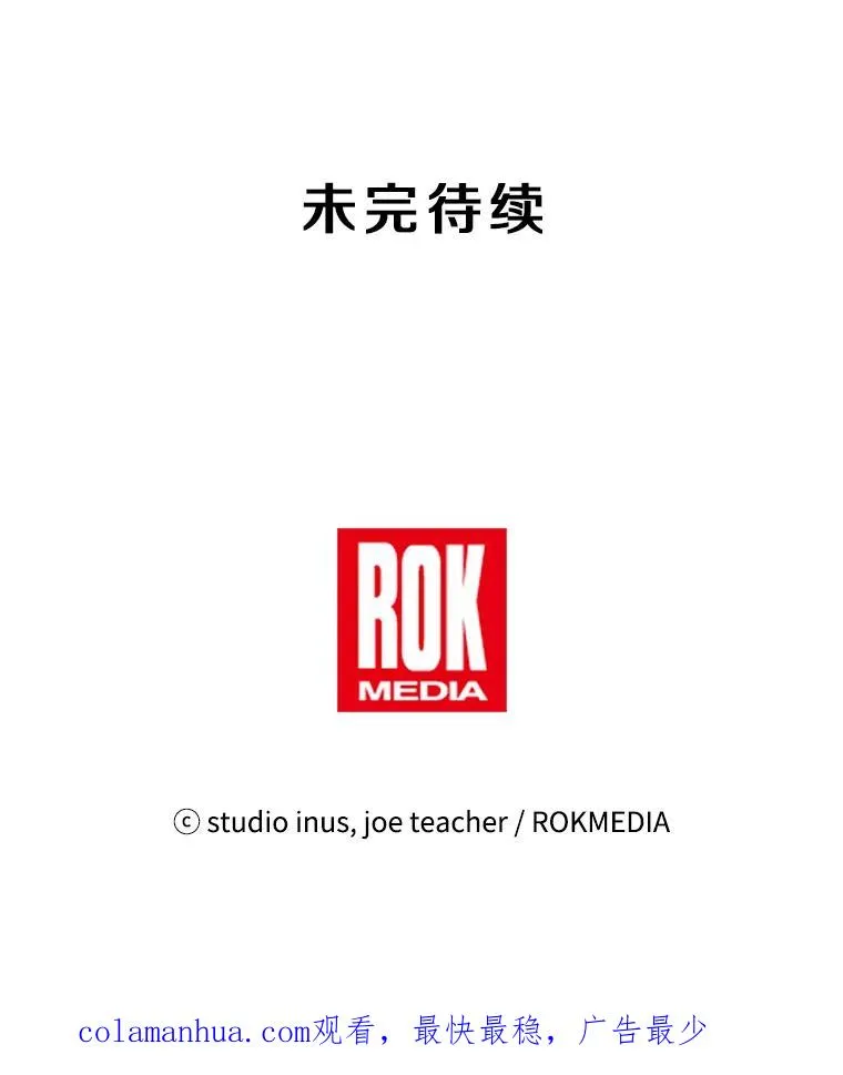 16.讨伐（3）119