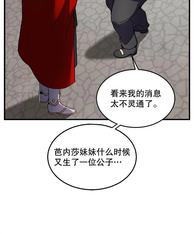 15.讨伐（2）114