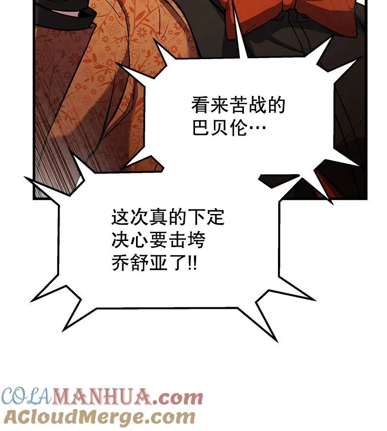 71.开幕赛108