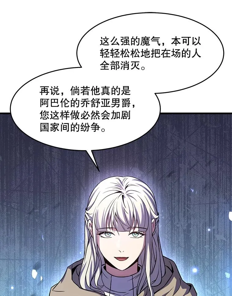 66.对战圣骑士122