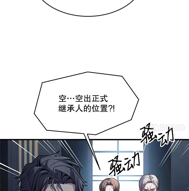 14.讨伐（1）75