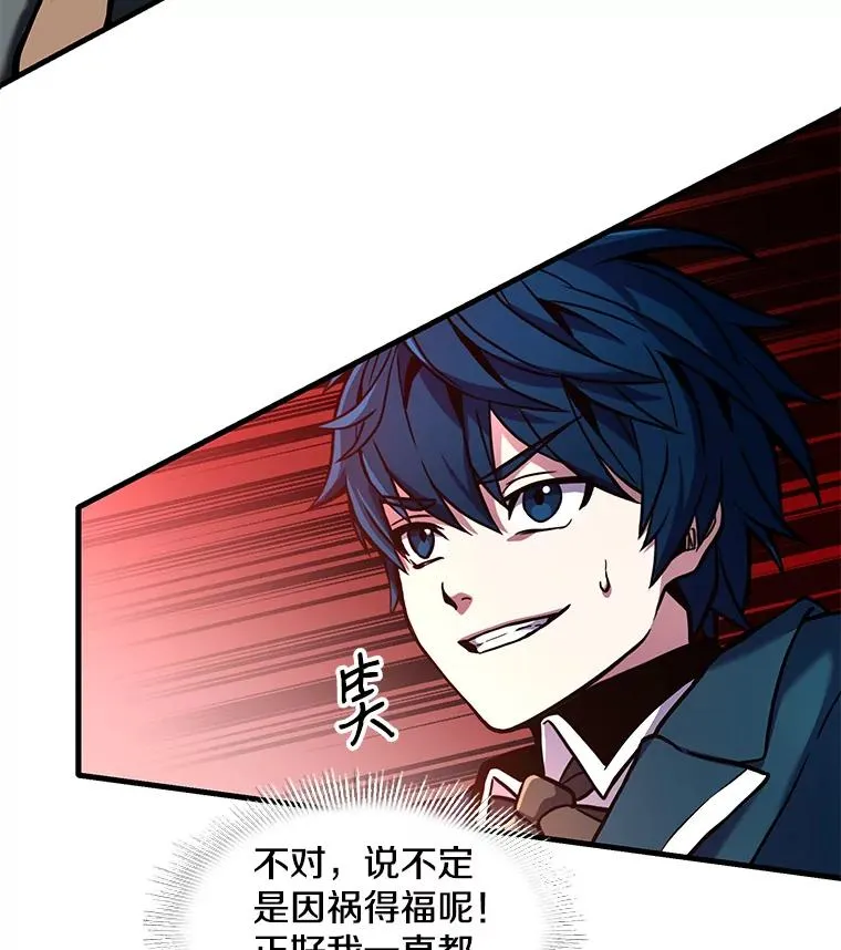 17.寻找太古石118