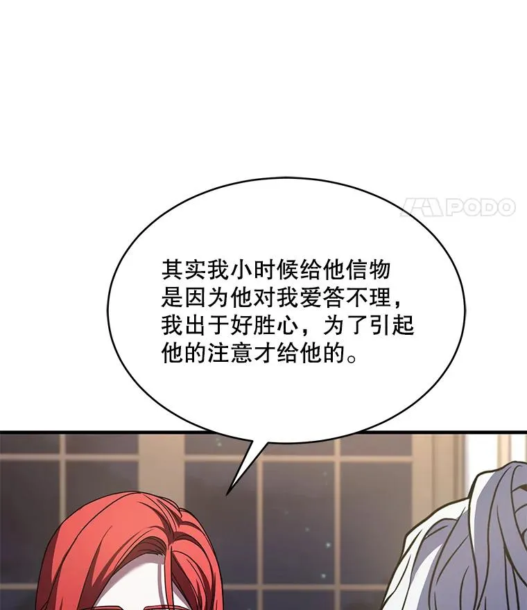 90.堕落天使35