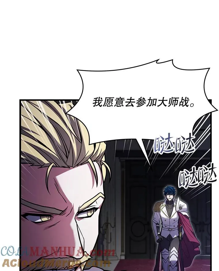 57.大师战21