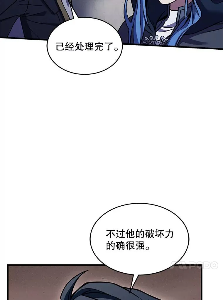73.暴风之座49