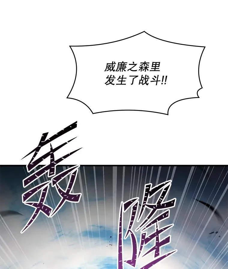 81.阿格诺斯的秘密94
